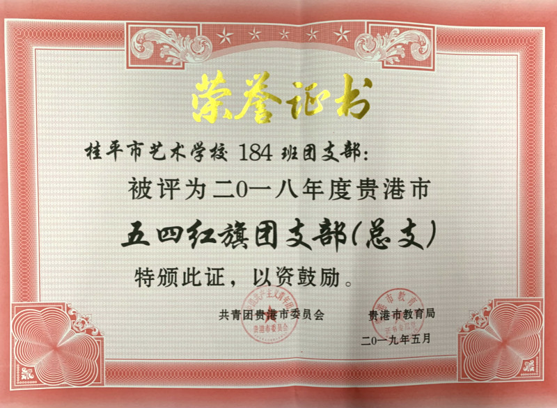 LSTY.COM雷速体育(中国大陆)科技公司184班团支部