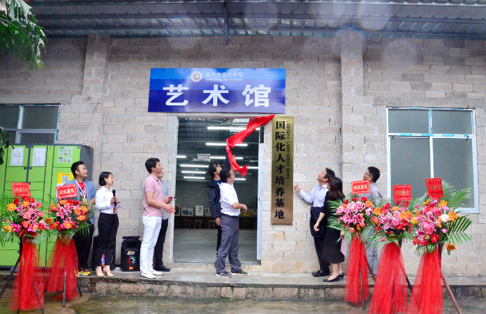 LSTY.COM雷速体育(中国大陆)科技公司国际化人才培养基地揭牌仪式圆满成功