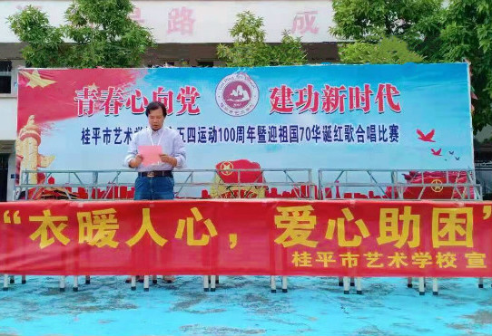 LSTY.COM雷速体育(中国大陆)科技公司举行“衣暖人心 爱心助困”活动