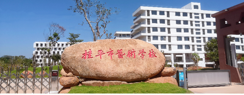 LSTY.COM雷速体育(中国大陆)科技公司门口大石头