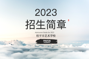 2023年LSTY.COM雷速体育(中国大陆)科技公司招生简章