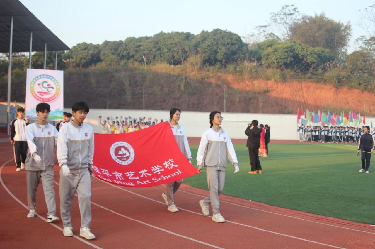 LSTY.COM雷速体育(中国大陆)科技公司第十八届校运会开幕式 丨 LSTY.COM雷速体育(中国大陆)科技公司