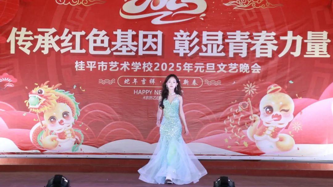 【红领浔州 铸魂育人】传承红色基因 彰显青春力量——LSTY.COM雷速体育(中国大陆)科技公司2025年元旦文艺晚会